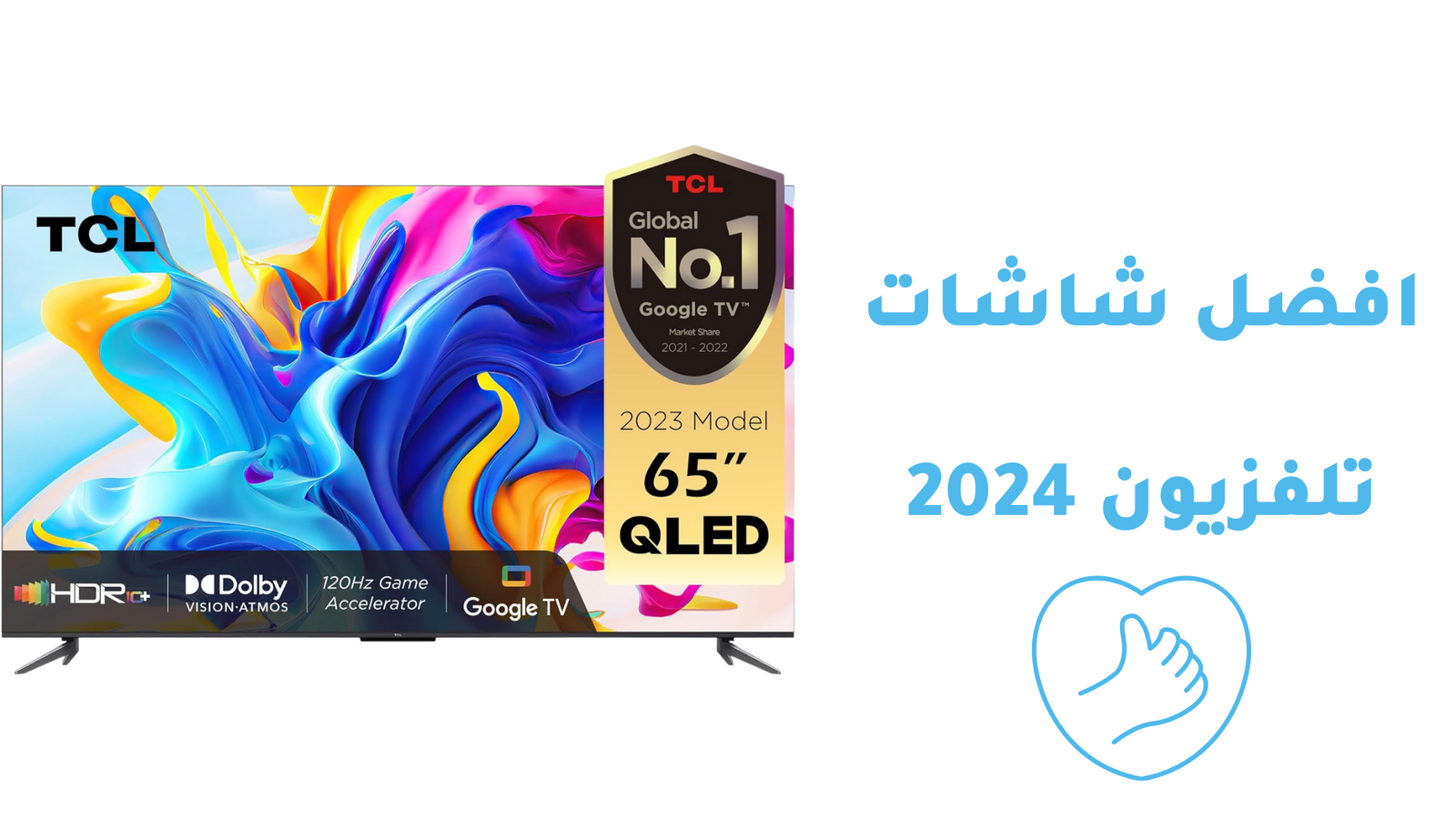 You are currently viewing افضل شاشات تلفزيون 2024